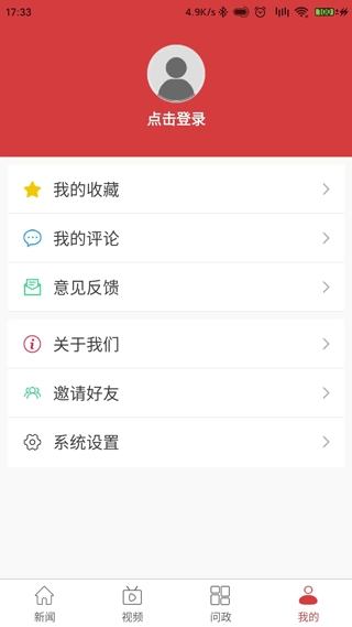 景德镇头条截图2