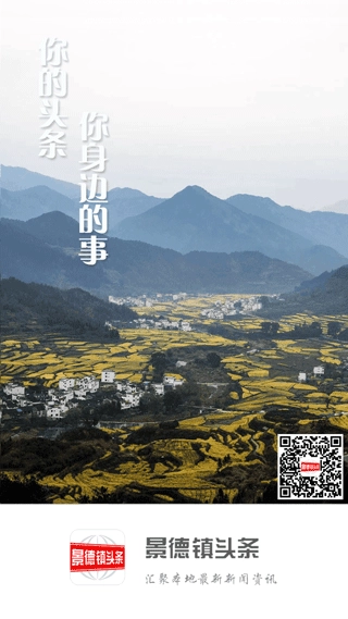 景德镇头条截图1