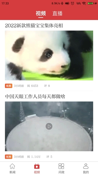 景德镇头条截图4