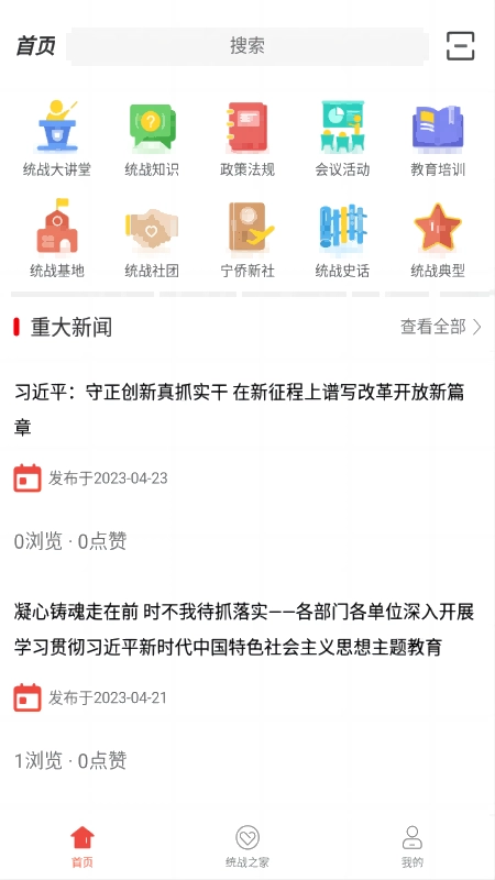 同心金陵手机版图3