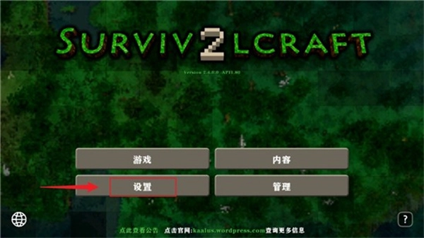 生存战争2手机版