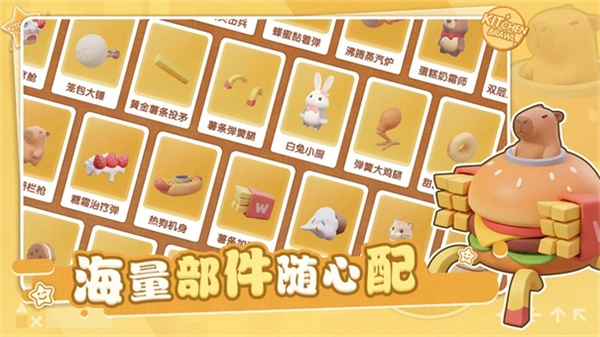 厨房大作战最新版(3)