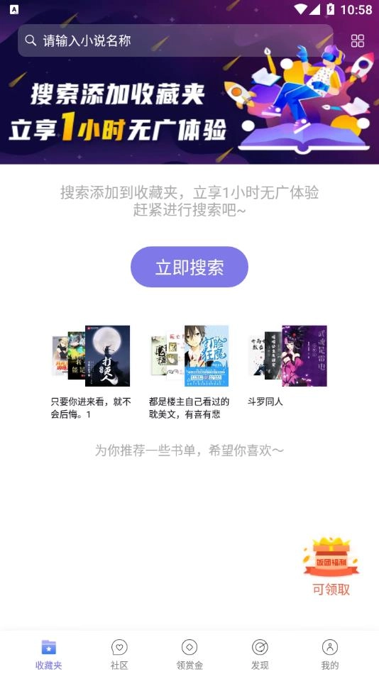 饭团探书2026最新版图2