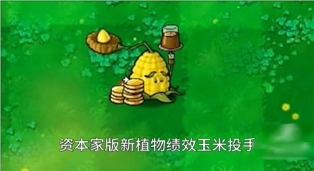 植物大战僵尸打工人版(1)