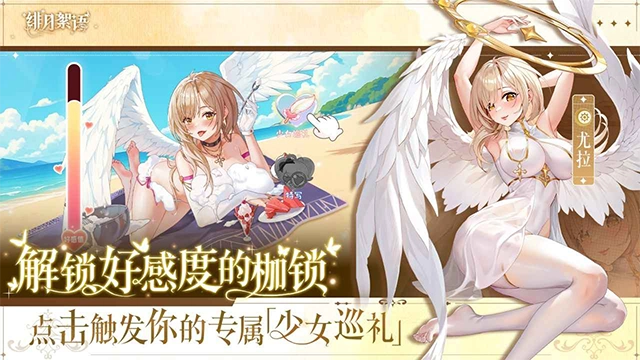 绯月絮语安卓版图2