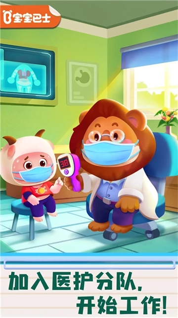 宝宝诊所日记免费版图3