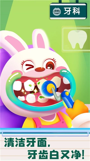 宝宝诊所日记免费版图4