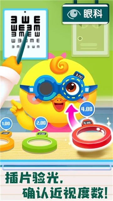 宝宝诊所日记免费版图1