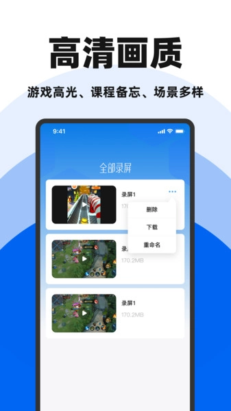 免费录屏精灵(4)