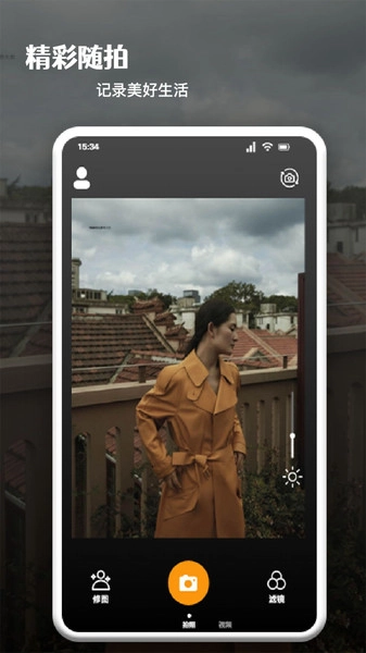 趣影相机图2