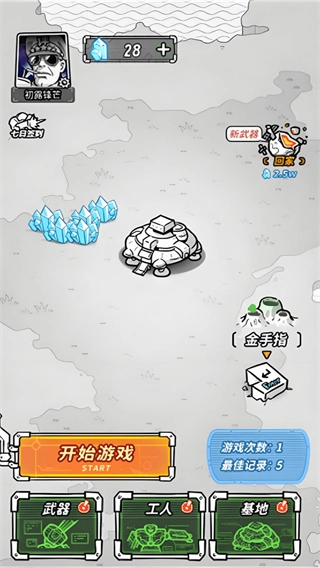 跨越星系的救援图2