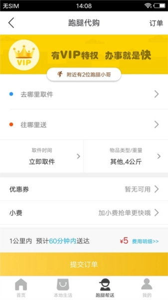 玩轉木里-截圖1
