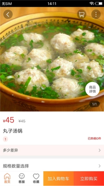 玩轉木里-截圖2