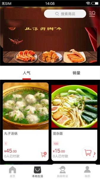 玩轉木里-截圖3