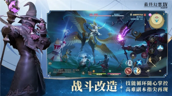 FF14水晶世界2026正版图1