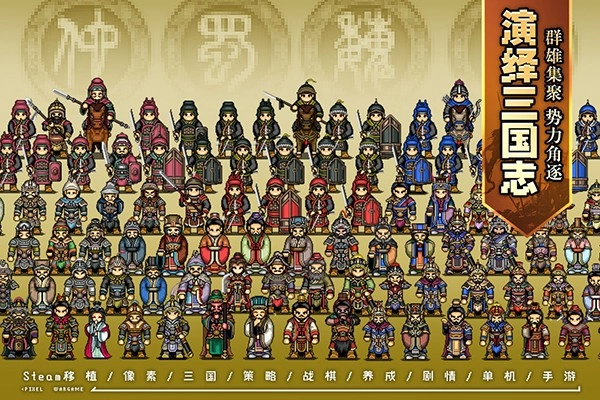 建安外史手机版图4