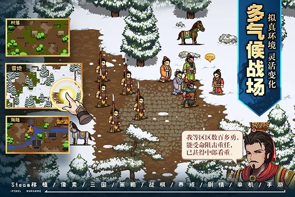 建安外史手机版图1