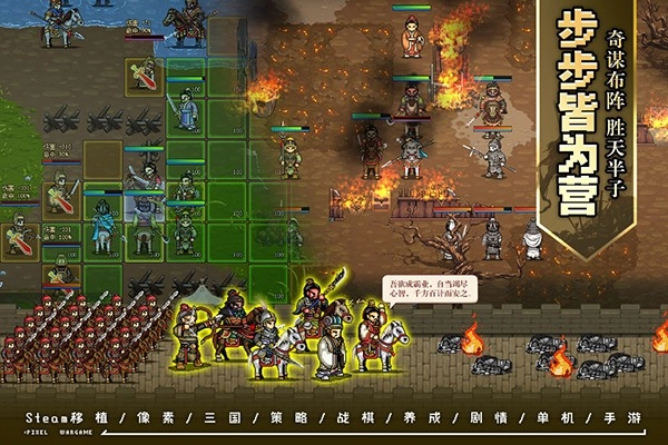 建安外史手机版图5