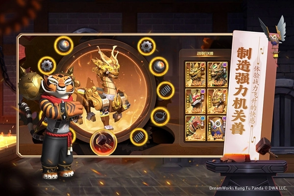 功夫熊猫神龙大侠安卓版