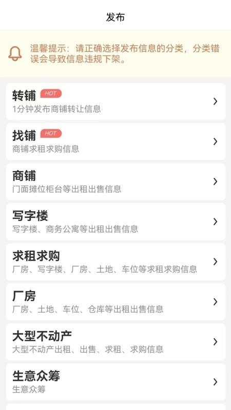 5588商铺免费版图4