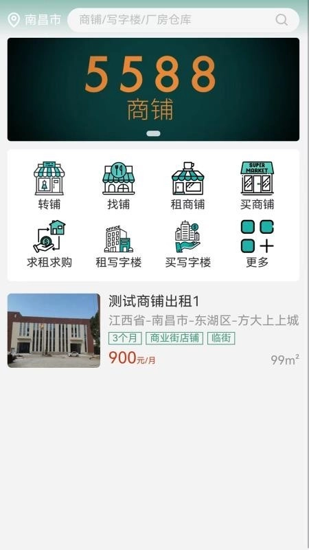 5588商铺免费版图2