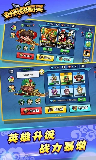 刺杀魏蜀吴截图5