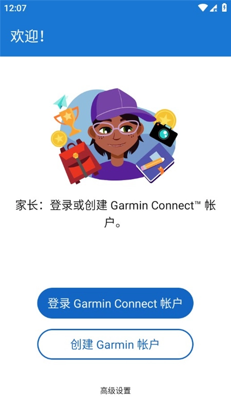 Garmin Jr佳明后视雷达最新版图1
