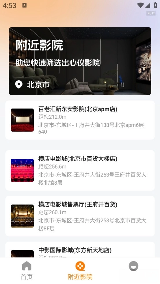 淘电影票最新版2