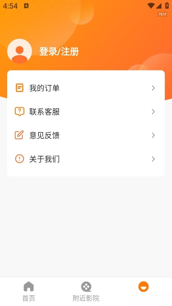 淘电影票最新版3