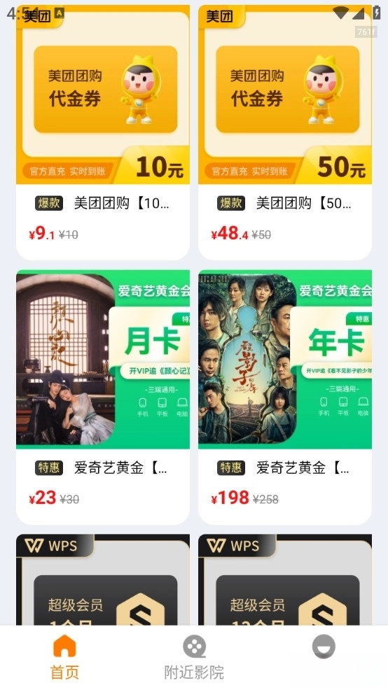 淘电影票最新版5