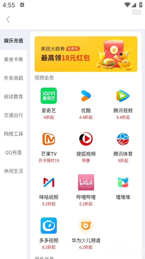 淘电影票最新版4