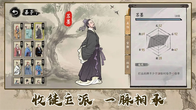 诸子百家模拟器