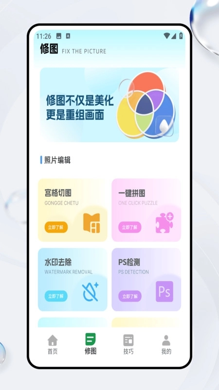胶片滤镜大师安装手机版图2