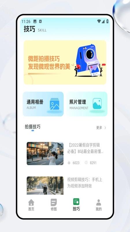 胶片滤镜大师安装手机版图3