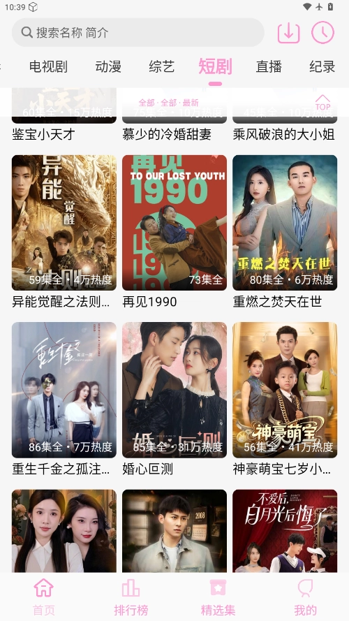 星影视频最新版图5