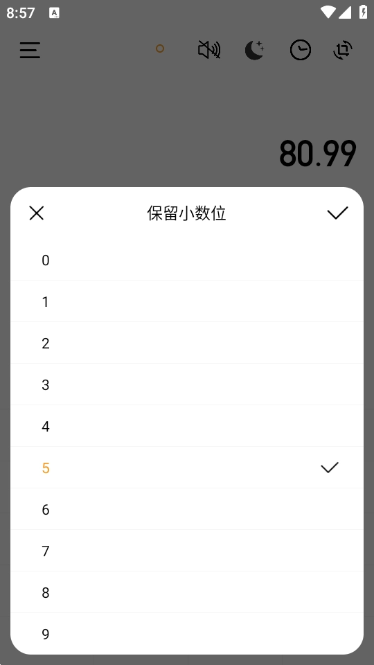 计算器标准与科学 图3
