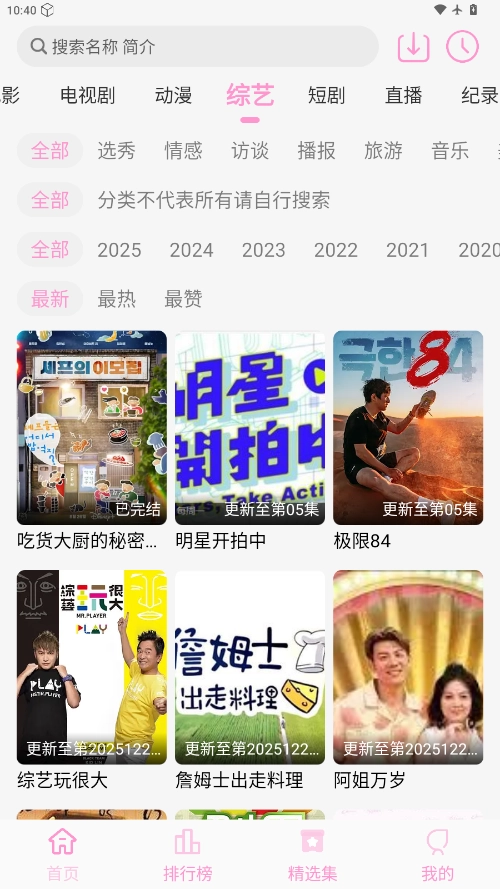 星影视频最新版图4