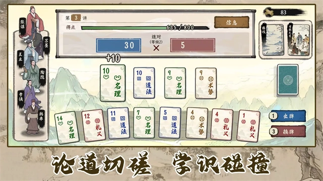 诸子百家模拟器