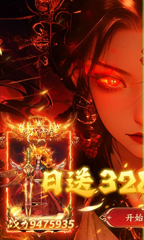 武林盛典免费变态版(1)