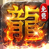 武林盛典免费变态版