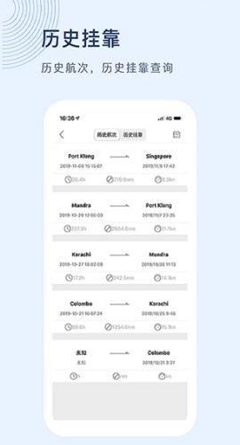 船讯网2026正版图5
