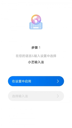 小艺输入法鸿蒙系统版图1