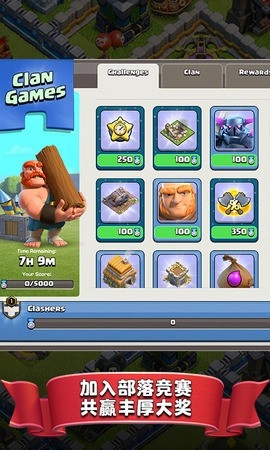 部落冲突oppo版图3