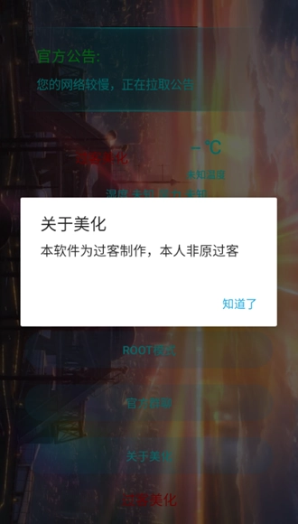 过客美化包正版图2