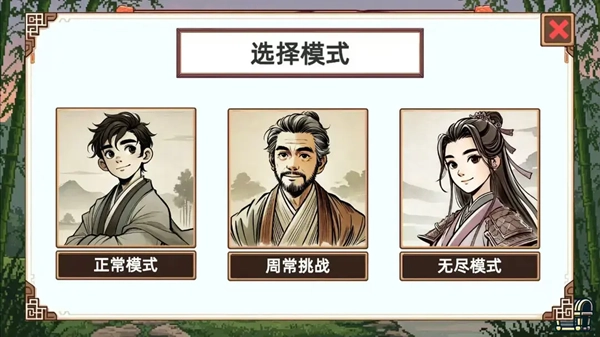 小小侠客模拟器免广告版图4