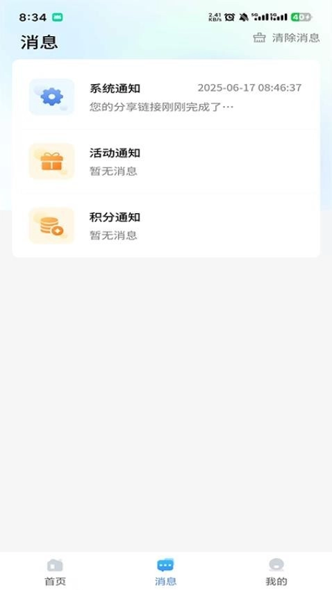 集客仓正式版图1