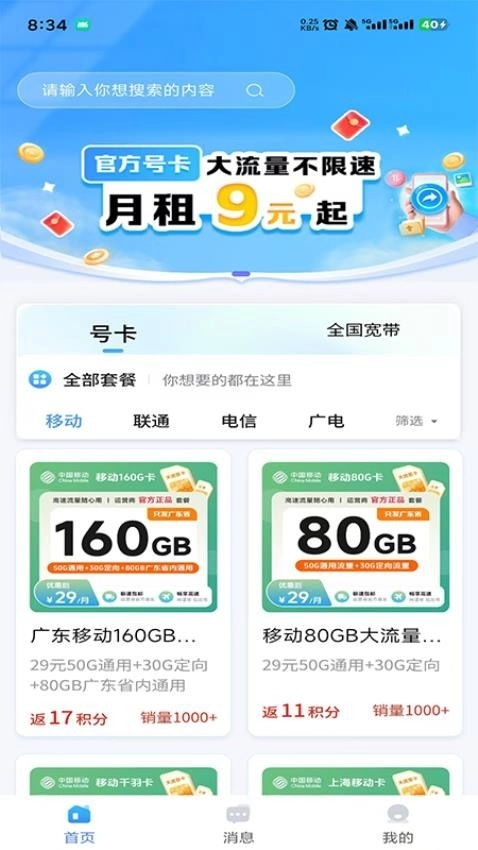 集客仓正式版图2