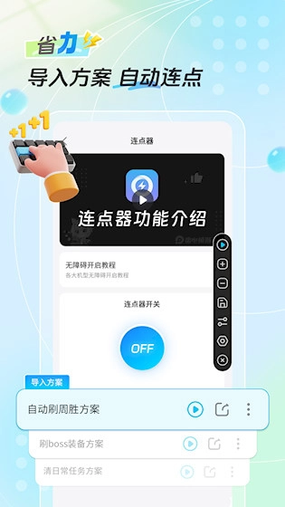 雷电圈安卓版图3