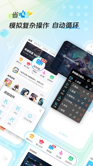 雷电圈安卓版图2