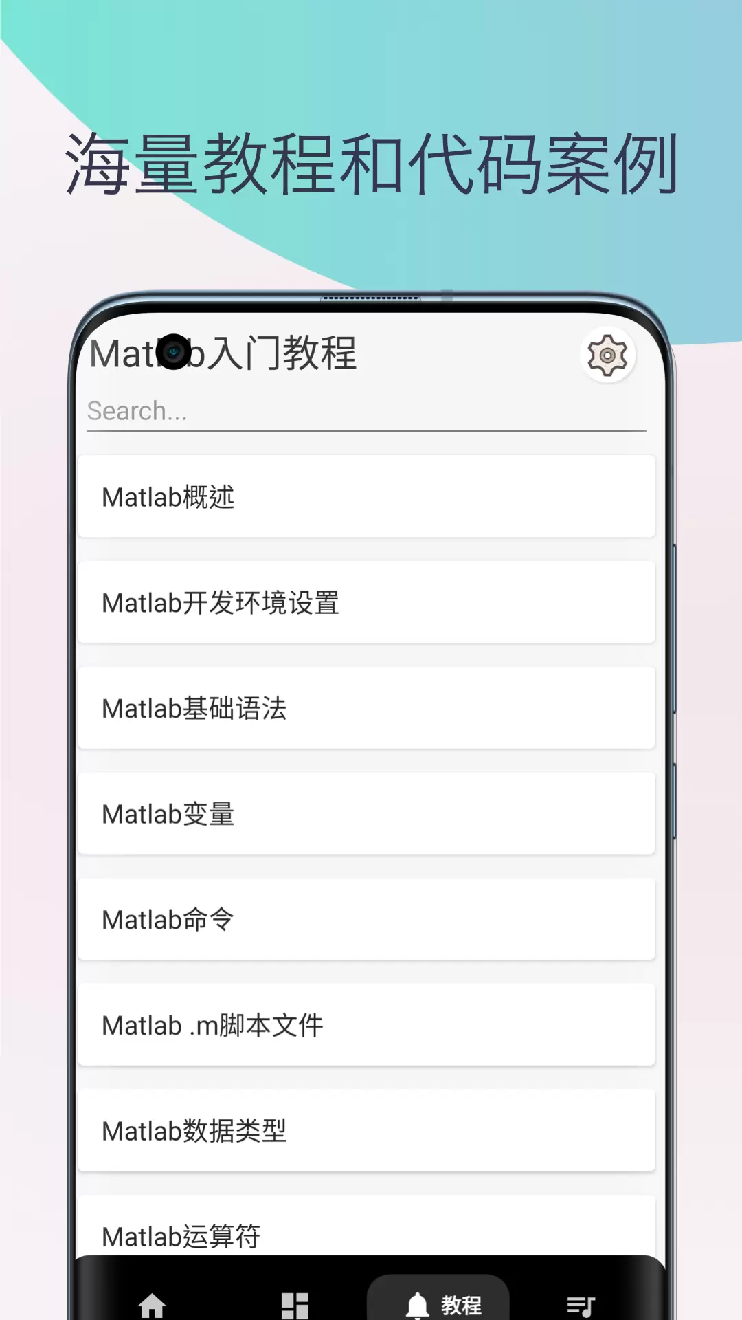 MATLAB教程正式版图2